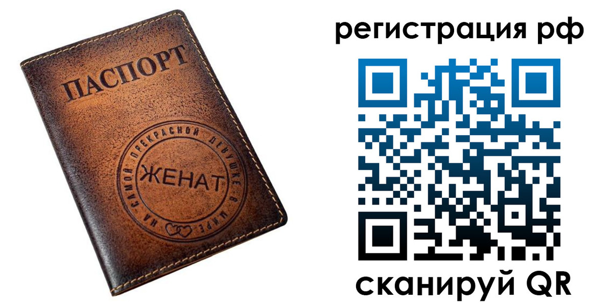 временная прописка в Тавде