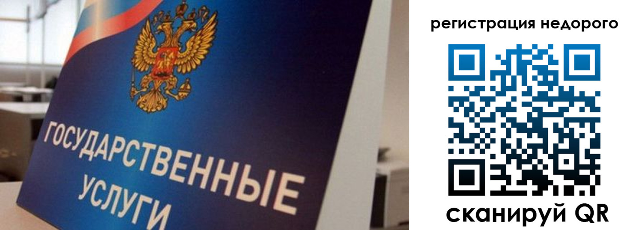 временная регистрация для всех в Тавде