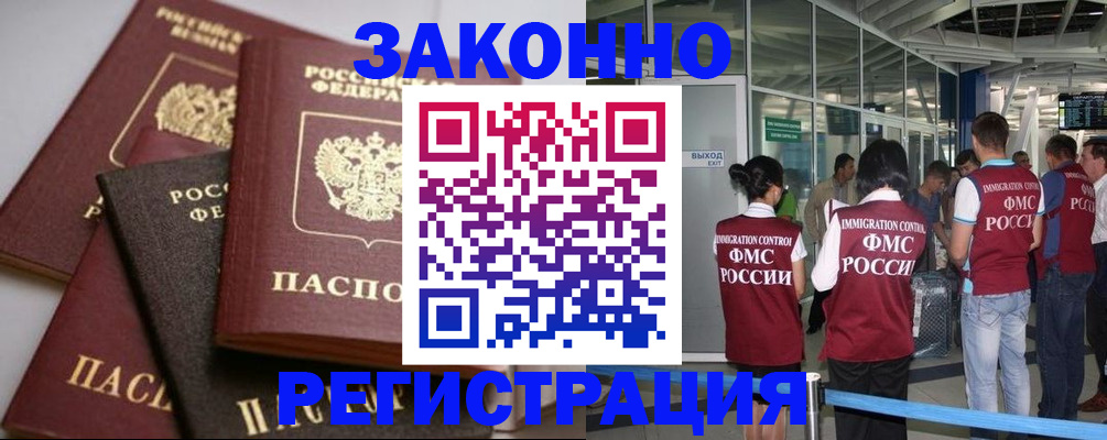 купить прописку в Тавде