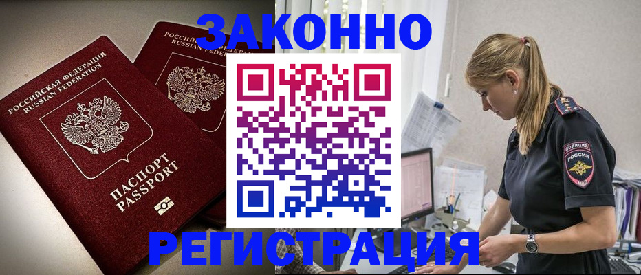 прописка для школы в Тавде