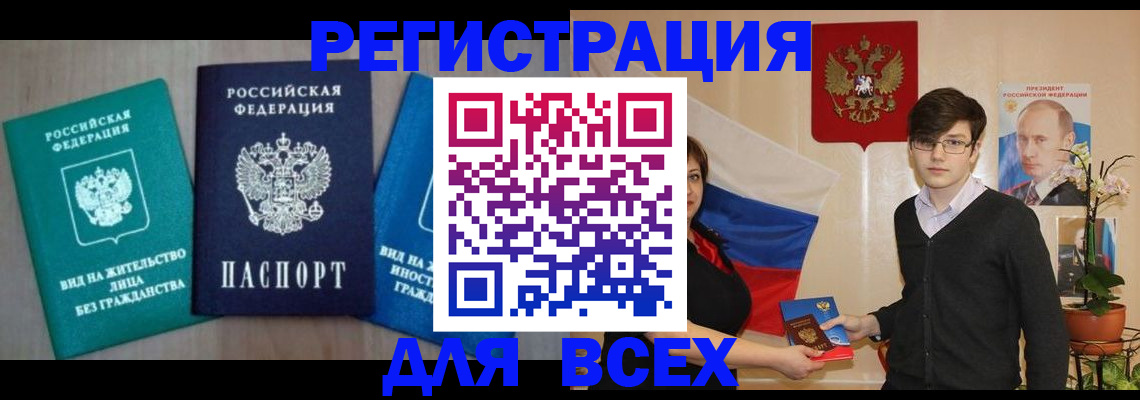 временная регистрация госуслуги в Тавде