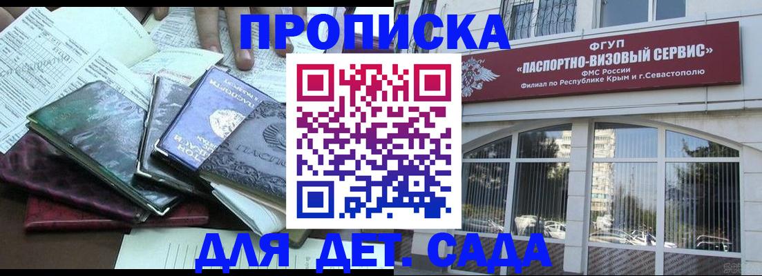 прописка в Тавде