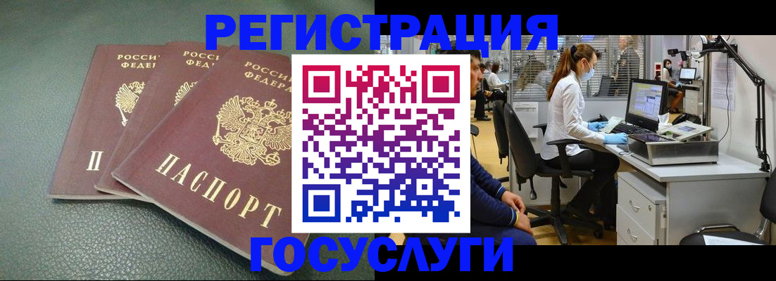 миграционный учет в Тавде