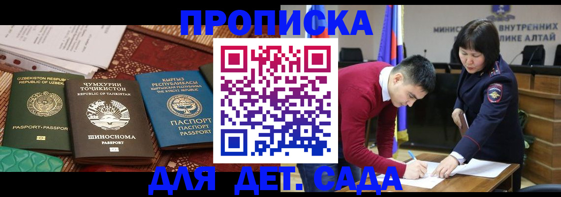 временная прописка в Тавде